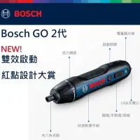 在飛比找蝦皮購物優惠-金金鑫五金㊣Bosch博世Bosch GO 2 第二代 3.