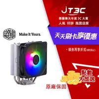 在飛比找樂天市場購物網優惠-【最高22%回饋+299免運】Cooler Master 酷