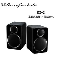 在飛比找PChome商店街優惠-Wharfedale 英國 DS-2 主動式藍牙 / 電腦喇