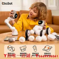在飛比找Yahoo!奇摩拍賣優惠-可立寶ClicBot智能機器人編程機器人玩具模塊化拼接機器狗