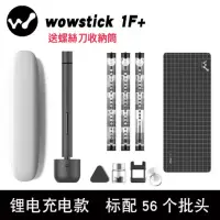 在飛比找蝦皮購物優惠-【保證米家官方正貨】米家 電動螺絲刀 WOWSTICK 1F