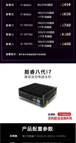 {最低價}迷你主機酷睿10代i7/i5/i3無風扇靜音工控主機雙4K高清電腦