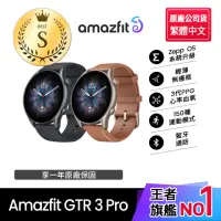 在飛比找momo購物網優惠-【Amazfit 華米】S級福利品GTR 3 Pro 智慧手