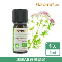 在飛比找momo購物網優惠-【Florame法恩】馬約蘭精油5ml