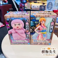 在飛比找蝦皮購物優惠-【模販先生】現貨 航海王 日版 金證 DXF 和之國 vol