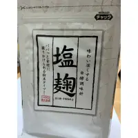 在飛比找蝦皮購物優惠-《好食嚴選》鹽麴調味粉