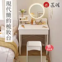 在飛比找momo購物網優惠-【聚優】化妝桌 梳妝台(化妝桌臥室梳妝台小型簡約現代小戶型新