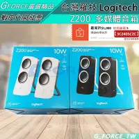 在飛比找蝦皮購物優惠-Logitech 羅技 Z200 多媒體音箱 2.0 音箱系