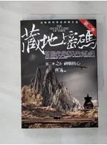 藏地密碼第二季 6 神廟核心_何馬【T7／一般小說_AC2】書寶二手書