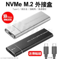 在飛比找蝦皮購物優惠-USB 3.1 轉 M.2 NVME PCIe SSD 外接