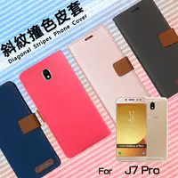 在飛比找樂天市場購物網優惠-SAMSUNG 三星 Galaxy J7 Pro SM-J7