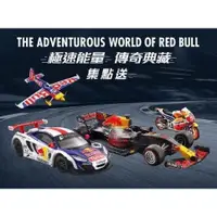 在飛比找蝦皮購物優惠-紅牛🚙模型車+飛機7-11 RED BULL🚗極速能量 傳奇