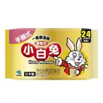 《小白兔》日本桐灰暖暖包-手握式(10片)手握暖暖包 小白兔暖暖包