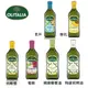 【奧利塔olitalia】250ml/500ml/1L純橄欖油 玄米油 葡萄籽油  葵花油 特級初榨橄欖油 食用油 原廠