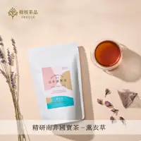 在飛比找PChome24h購物優惠-【樹枝茶品】精研南非國寶茶-薰衣草(3gx12入/袋)x2袋