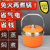 在飛比找蝦皮購物優惠-燜鍋 燜燒鍋 6L 8L 加厚SUS304 免火再煮鍋 節能