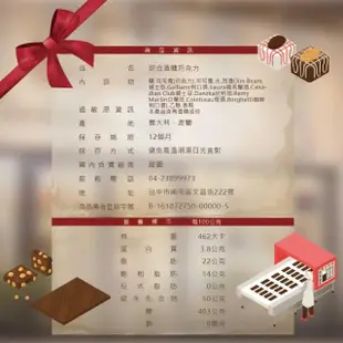 【甜園】綜合酒糖巧克力 1000gx3包(爆漿巧克力 交換禮物 聖誕 年節禮盒 巧克力 酒糖 酒心巧克力)