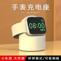 在飛比找ETMall東森購物網優惠-適用蘋果手表apple watch8手表充電支架iwatch