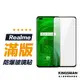 【滿版玻璃貼】保護貼 適用 Realme C51 Note50 C35 C33 C21 X7 X3 X50 XT