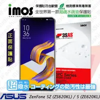 在飛比找松果購物優惠-【愛瘋潮】iMOS ASUS ZenFone 5(ZE620