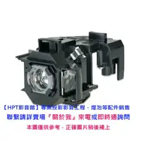 在飛比找蝦皮購物優惠-【HPT影音館】適用NEC 特價 M260X M260XG 