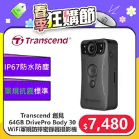 在飛比找PChome24h購物優惠-【Transcend 創見】64GB DrivePro Bo