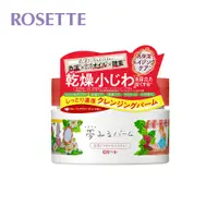 在飛比找蝦皮商城優惠-【ROSETTE 露姬婷】紅泥極彈潤細緻夢幻卸妝膏 90g