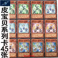 在飛比找蝦皮購物優惠-現貨⭐遊戲王 卡組 牌組 套牌 卡包 卡盒 遊戲王中文版卡牌