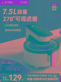 在飛比找Yahoo!奇摩拍賣優惠-蘇寧宜品空氣炸鍋家用新款智能可視多功能全自動電炸鍋烤箱一體機