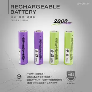 RONEVER PC149-4 / 18650鋰電池-2000mAh(兩入)