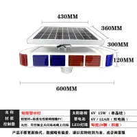 在飛比找樂天市場購物網優惠-太陽能警示燈 太陽能爆閃燈道路施工LED燈紅藍四燈雙面警示燈