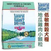 在飛比找PChome商店街優惠-宅貓購☆美國NB．Natural Balance．無穀地瓜雞