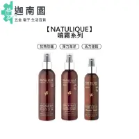 在飛比找蝦皮商城優惠-【NATULIQUE】丹麥 抗熱防曬噴霧 彈力海洋噴霧 活力