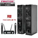 在飛比找遠傳friDay購物精選優惠-PROTON 普騰 PT-BS921 2.0主動式 卡拉OK