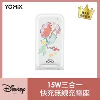 在飛比找momo購物網優惠-【YOMIX 優迷】迪士尼15W三合一快充無線充電座(iPh