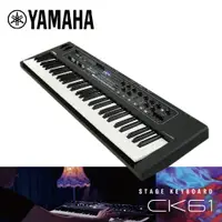 在飛比找樂天市場購物網優惠-【非凡樂器】YAMAHA CK61 舞台型合成器鍵盤 / 6