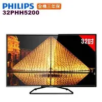 在飛比找Yahoo!奇摩拍賣優惠-【用心的店】PHILIPS 飛利浦 32PHH5200 32