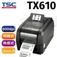 在飛比找樂天市場購物網優惠-TSC TX610 高解析標籤列印機 條碼機 條碼印表機 標