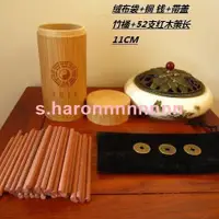 在飛比找蝦皮購物優惠-易經籌策蓍草周易經學卦工具 易經大衍筮法紅木籌策爆火*領先品