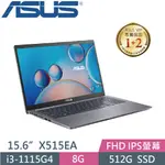 【光華小洪】華碩 ASUS X515EA-0501G1115G4 星空灰 (光華實體店面) X515EA X515