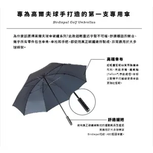 【CampingBar】德國EuroSCHIRM Birdiepal Compact 碳纖高爾夫球傘 雨傘 雨天