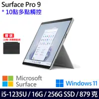 在飛比找神腦生活優惠-(主機+無槽鍵盤)微軟 Microsoft Surface 