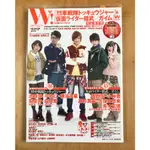 〖二手〗W 影視明星情報誌 VOL.2 付DVD / 志尊淳 橫濱流星 山田裕貴 松田凌 平埜生成 高杉真宙