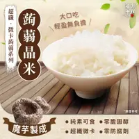 在飛比找PChome24h購物優惠-【年方十八】超纖．微卡蒟蒻麵-蒟蒻晶米-5入