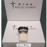 [全新品] [對戒 ][庫存品出清] ROYAL DAMON 羅亞戴蒙  黑色光芒 大  RZ271  小 RZ272