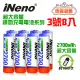 【日本iNeno】高容量2700mAh鎳氫充電電池(3號8入)✦附贈電池防潮收納盒