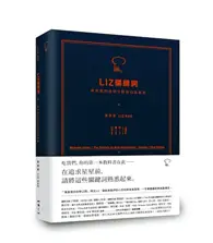 在飛比找TAAZE讀冊生活優惠-Liz關鍵詞︰美食家的自學之路與口袋名單