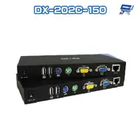 在飛比找蝦皮商城優惠-昌運監視器 DX-202C-150 KVM USB+PS2 