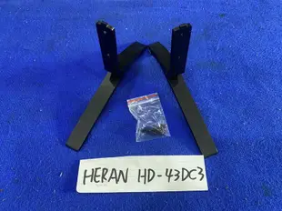 HERAN 禾聯 HD-43DC3 腳架 腳座 底座 附螺絲 電視腳架 電視腳座 電視底座 拆機良品