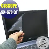 在飛比找PChome商店街優惠-【Ezstick】喜傑獅 CJSCOPE SX-570 GT